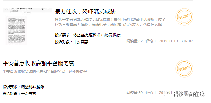 深圳平安普惠小額貸款有限公司(深圳市平安普惠小額貸款)-添財網