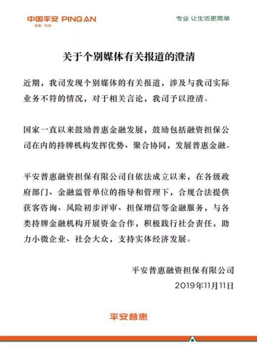 深圳平安普惠小額貸款有限公司(深圳平安普惠小額平臺)-添財網