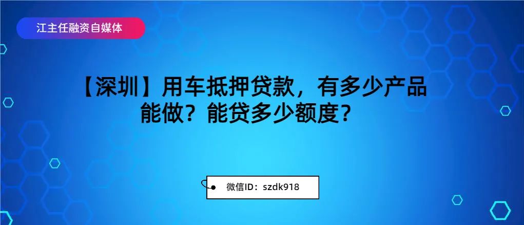 抵押車貸款能貸多少(抵押貸款可以買車嗎)-添財網