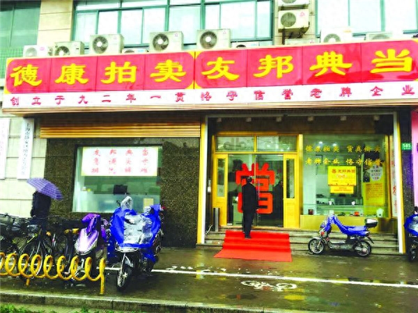 成都典當行汽車抵押(成都典當行汽車抵押)-添財網(wǎng)