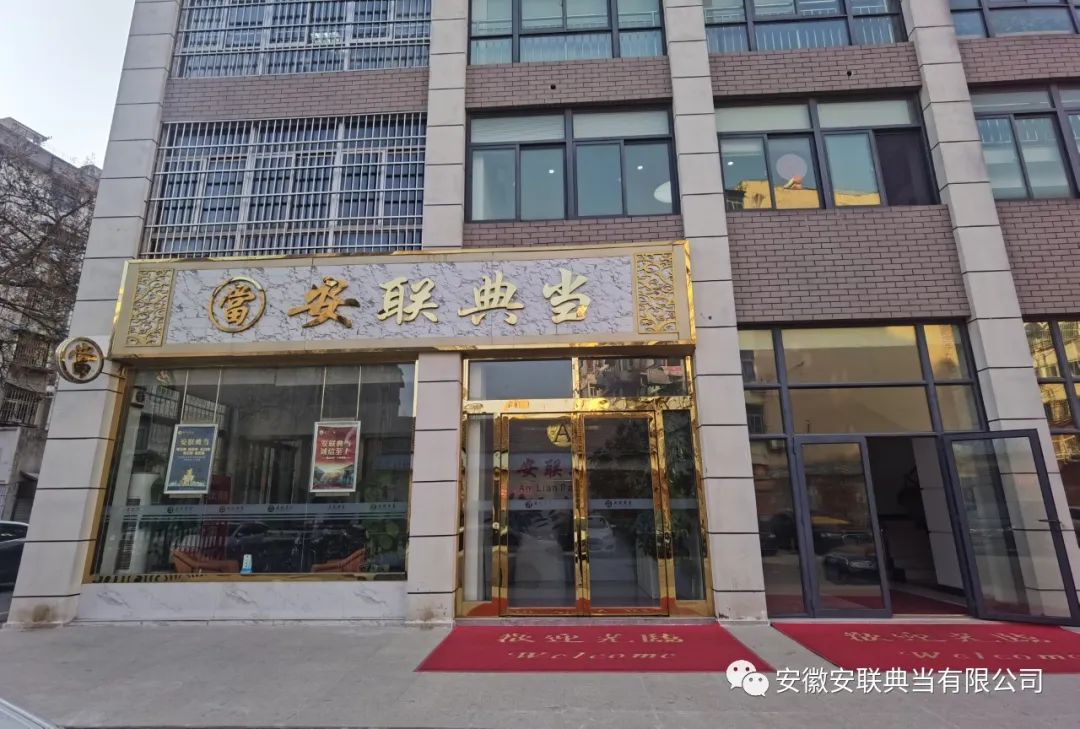 典當(dāng)行可以押車嗎(典當(dāng)行可以押車嗎)-添財(cái)網(wǎng)