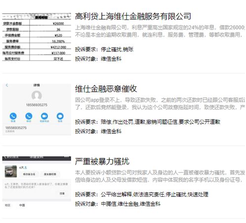 維仕擔(dān)保有限公司是哪家貸款(維仕擔(dān)保有限公司墊款)-添財(cái)網(wǎng)