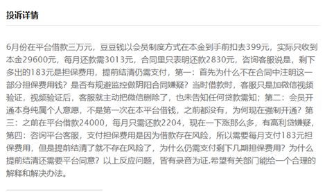 維仕擔(dān)保有限公司是哪家貸款(維仕擔(dān)保有限公司墊款)-添財(cái)網(wǎng)