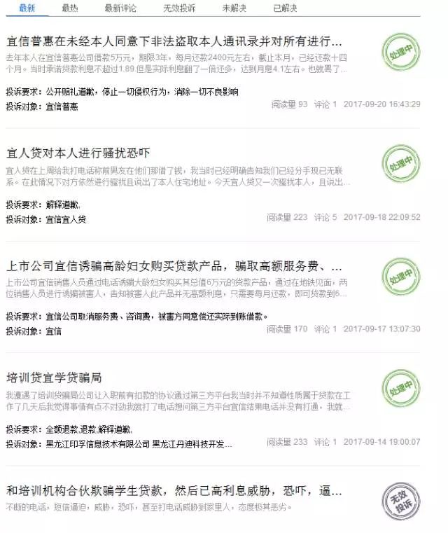捷信貸款公司電話(捷信貸款公司的電話)-添財網