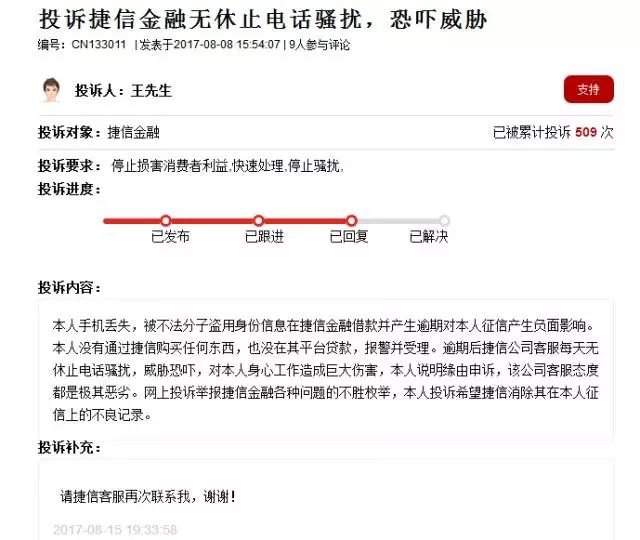 捷信貸款公司電話(捷信貸款公司的電話)-添財網