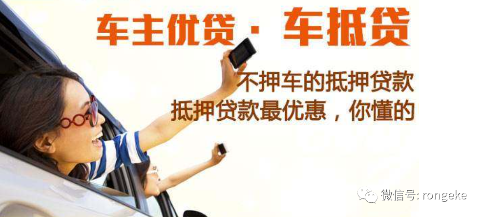 靠譜的車抵貸(比較好的車抵貸平臺)-添財網(wǎng)