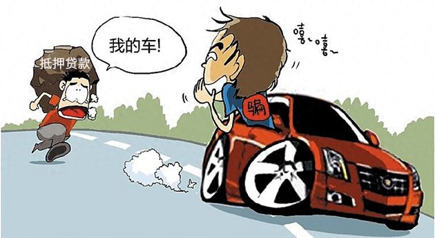 壓車本貸款是怎么說的(車貸壓的是什么證)-添財網