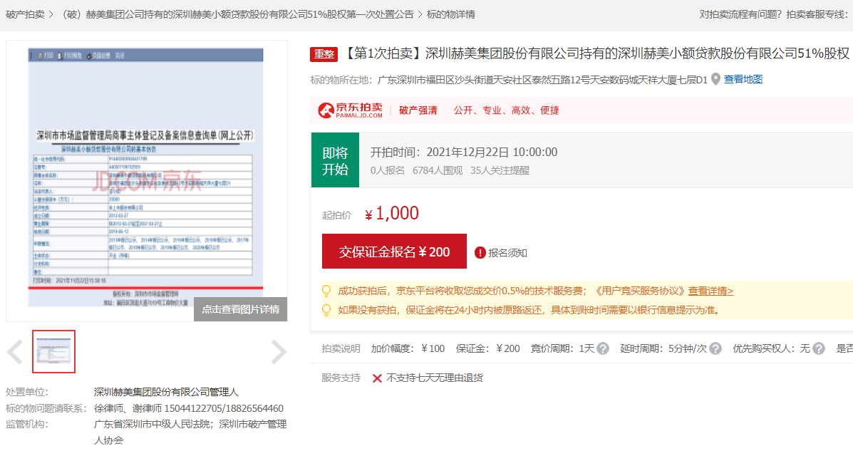 北京澳美小額貸款有限公司(小額公司貸款還款方式)-添財網(wǎng)