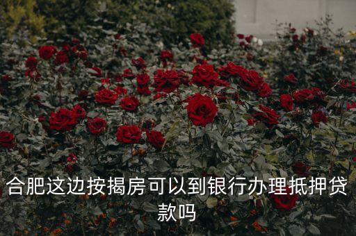 靜安區(qū)車輛抵押貸款(靜安汽車抵押貸款)-添財網(wǎng)