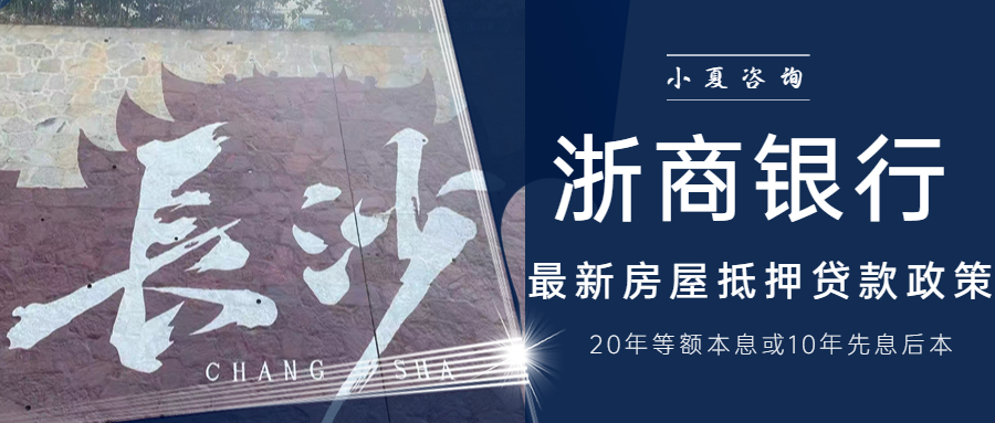 長沙車輛抵押貸款公司(長沙車子抵押貸款公司)-添財網(wǎng)