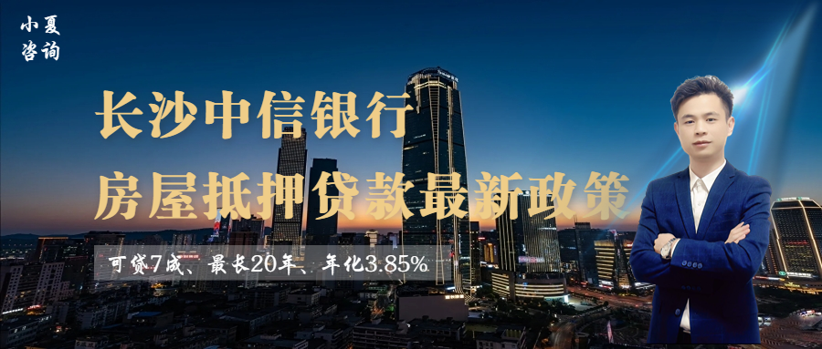 長沙車輛抵押貸款公司(長沙車子抵押貸款公司)-添財網