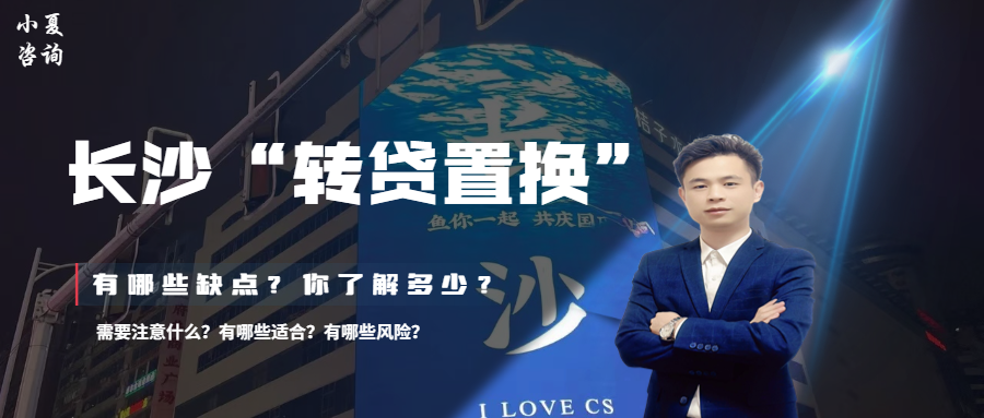 長沙車輛抵押貸款公司(抵押長沙貸款車輛公司怎么辦)-添財網