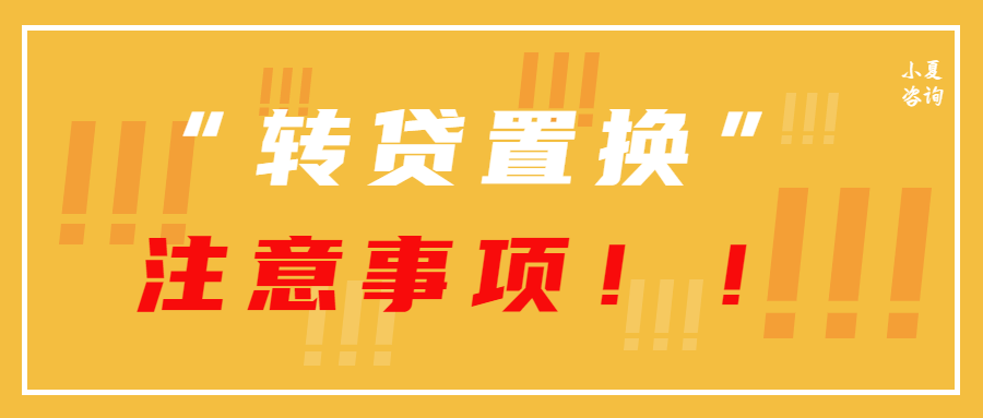 長沙車輛抵押貸款公司(抵押長沙貸款車輛公司怎么辦)-添財網
