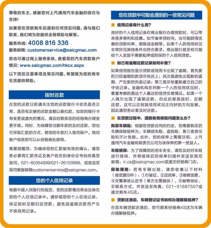 上海汽車抵押貸款(上海車抵貸)-添財網