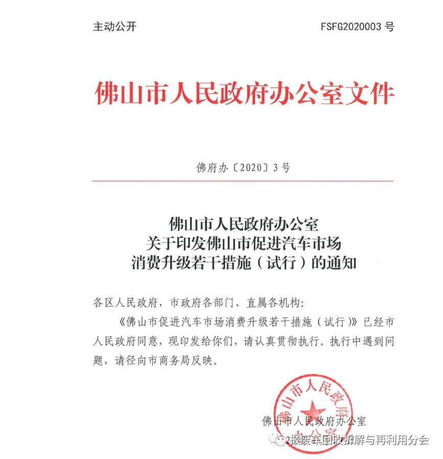 佛山汽車抵押貸款哪家好(抵押佛山貸款汽車好過(guò)戶嗎)-添財(cái)網(wǎng)