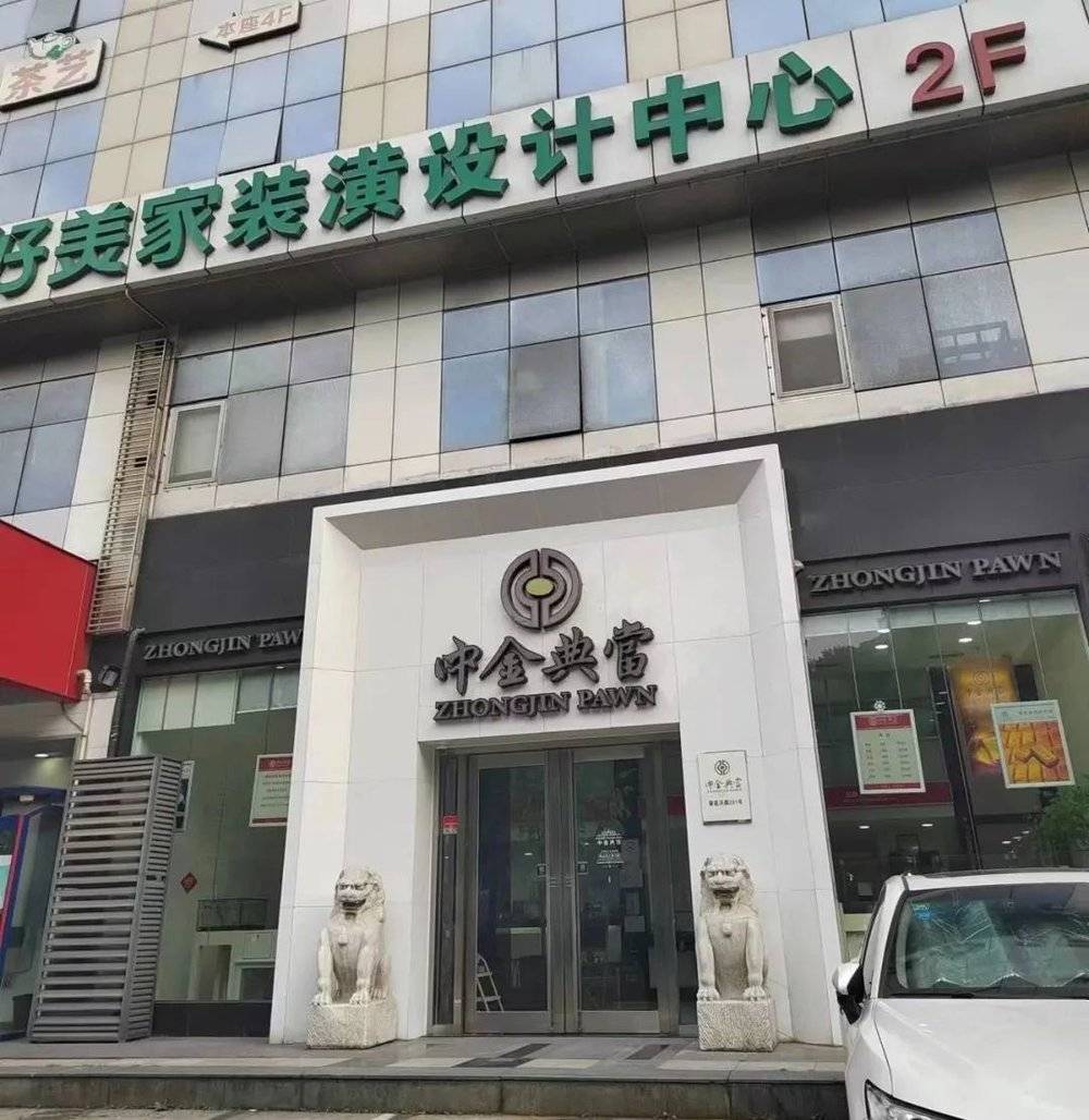 上海汽車典當(上海汽車典當行)-添財網