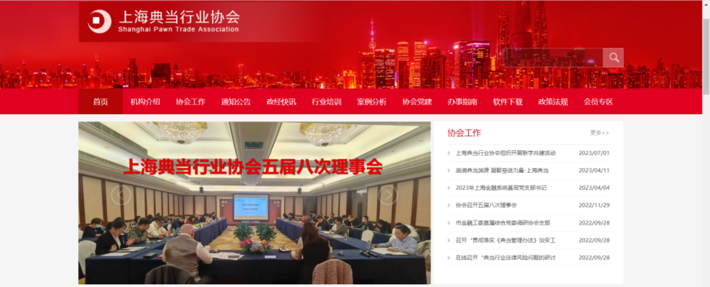 上海汽車典當(上海汽車典當行)-添財網