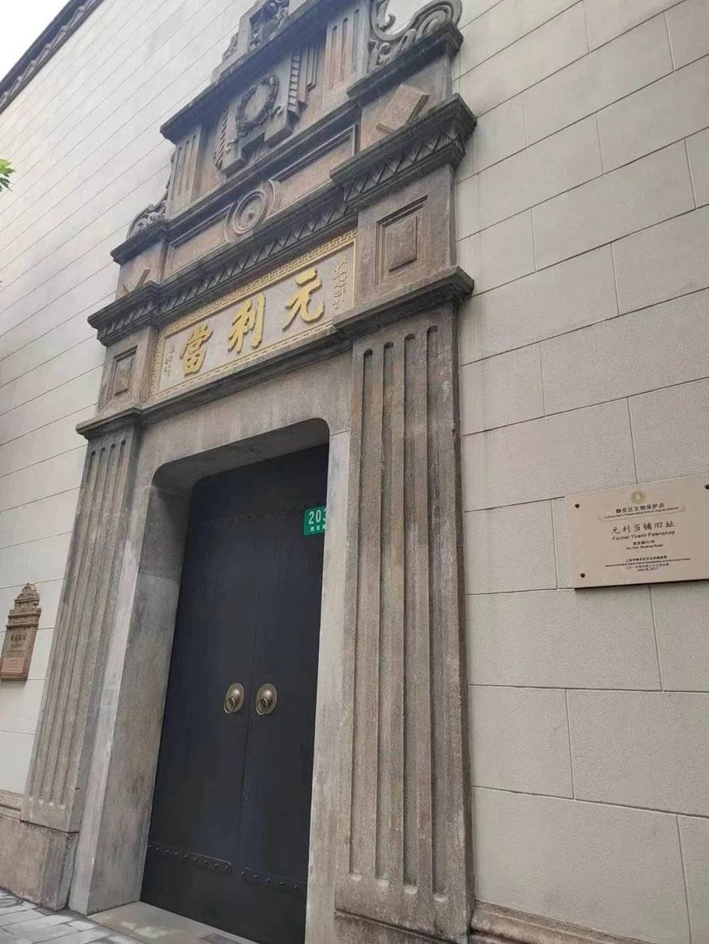 上海汽車典當(上海汽車典當行)-添財網