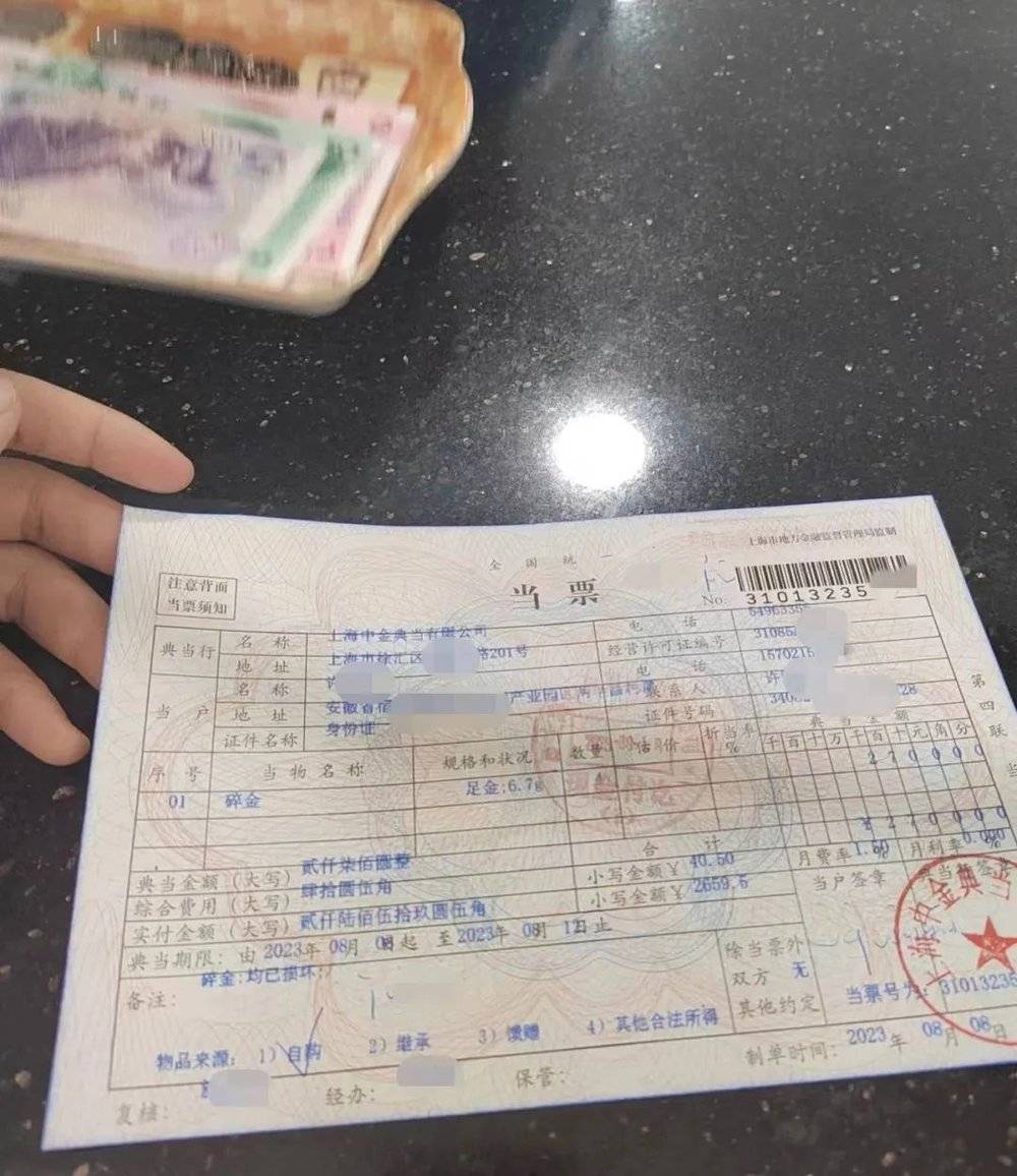 上海汽車典當(上海汽車典當行)-添財網