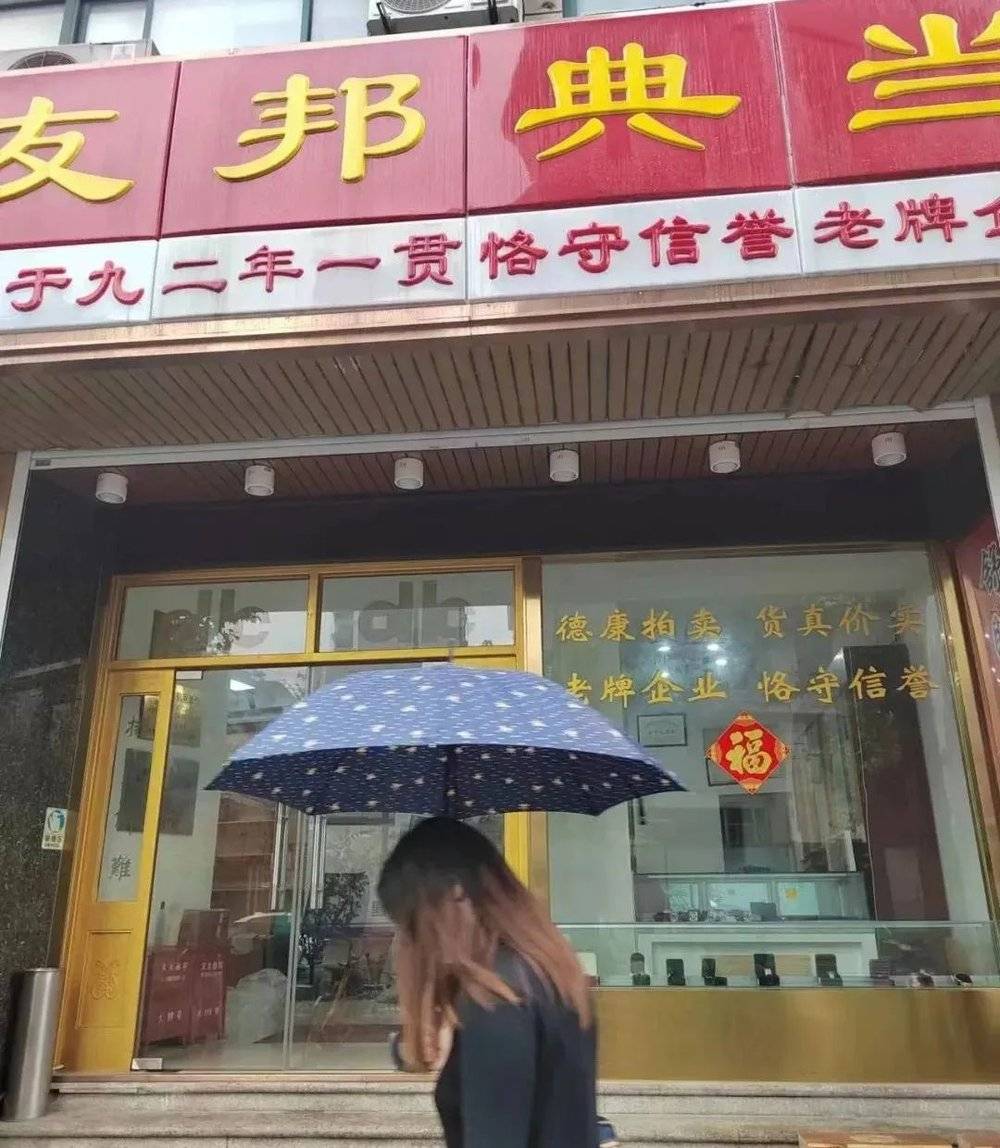 上海汽車典當(上海汽車典當行)-添財網