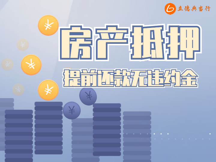 24小時(shí)上門(mén)抵押回收典當(dāng)手機(jī)(24小時(shí)上門(mén)抵押回收典當(dāng)手機(jī))-添財(cái)網(wǎng)