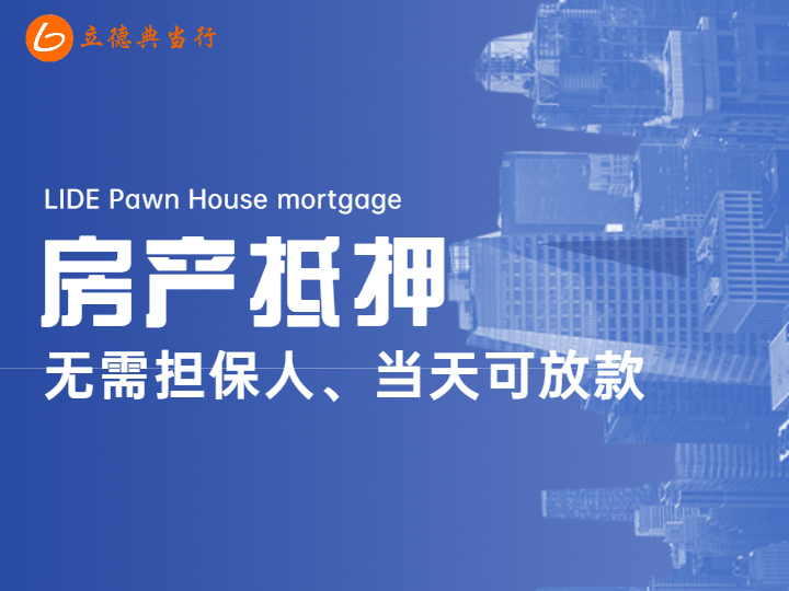 24小時(shí)上門(mén)抵押回收典當(dāng)手機(jī)(24小時(shí)上門(mén)抵押回收典當(dāng)手機(jī))-添財(cái)網(wǎng)