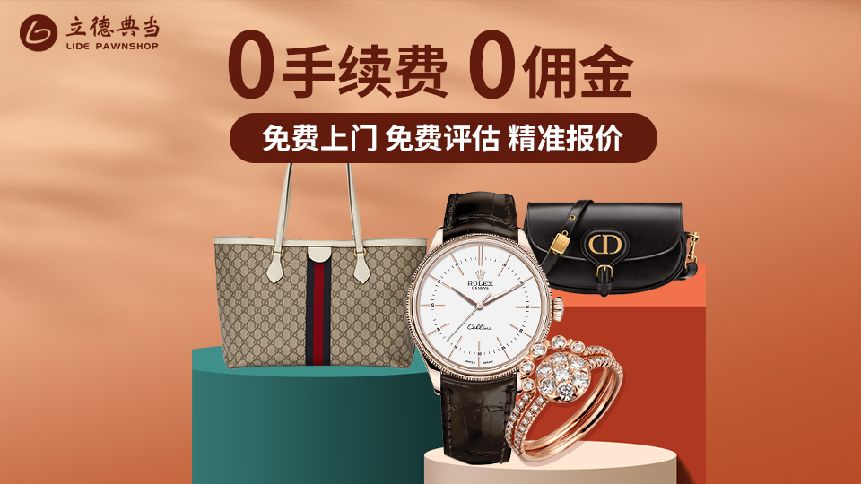 24小時(shí)上門(mén)抵押回收典當(dāng)手機(jī)(24小時(shí)上門(mén)抵押回收典當(dāng)手機(jī))-添財(cái)網(wǎng)