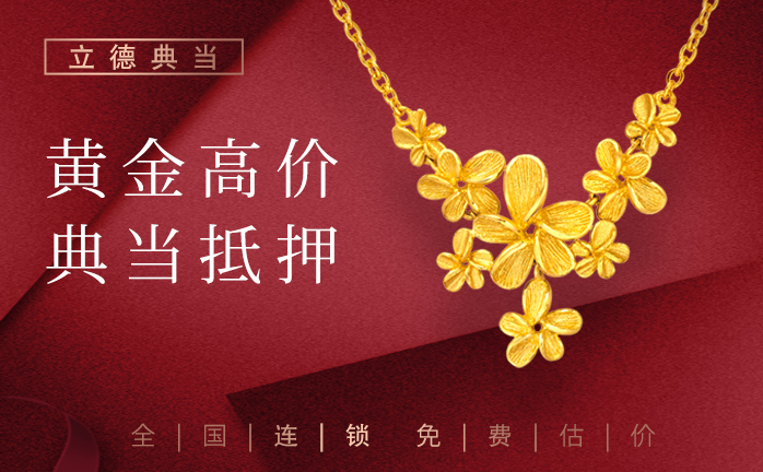 24小時(shí)上門(mén)抵押回收典當(dāng)手機(jī)(24小時(shí)上門(mén)抵押回收典當(dāng)手機(jī))-添財(cái)網(wǎng)