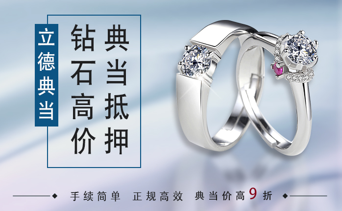 24小時(shí)上門(mén)抵押回收典當(dāng)手機(jī)(24小時(shí)上門(mén)抵押回收典當(dāng)手機(jī))-添財(cái)網(wǎng)