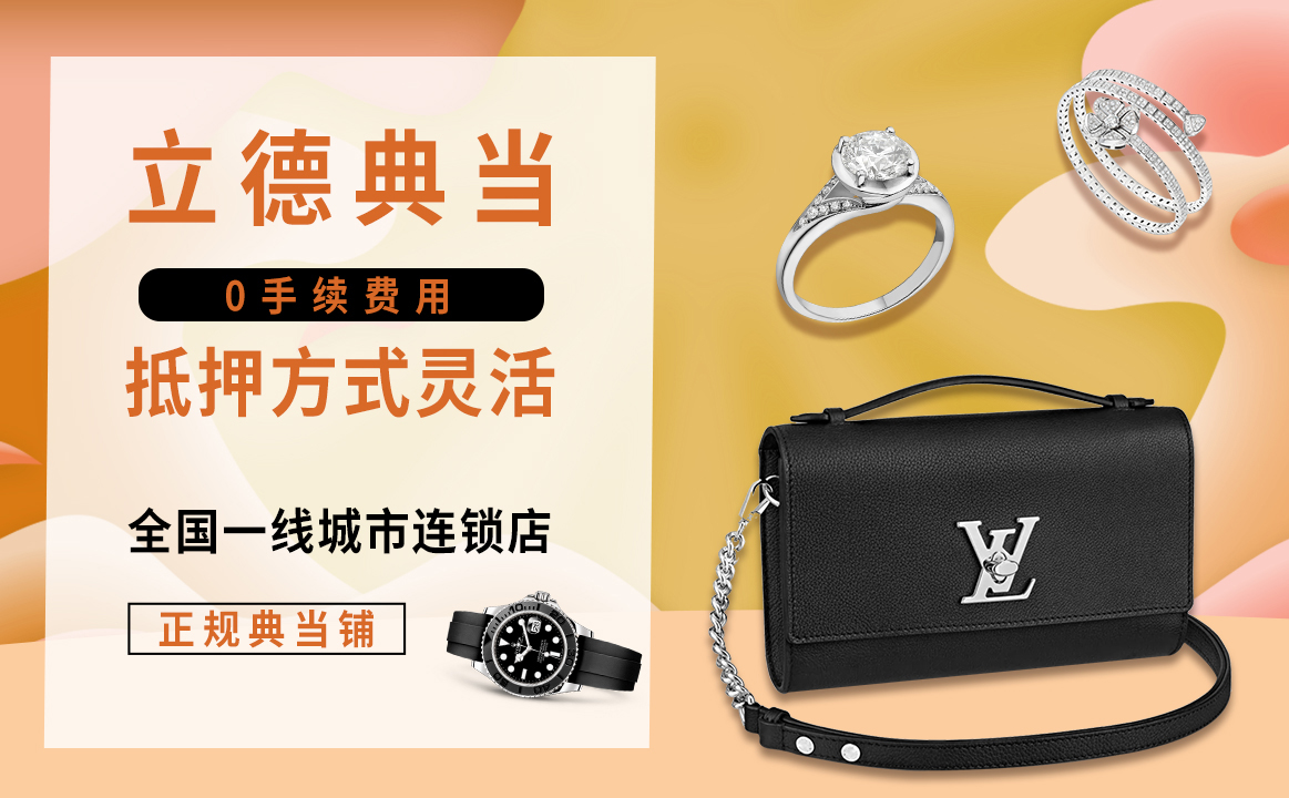 24小時(shí)上門(mén)抵押回收典當(dāng)手機(jī)(24小時(shí)上門(mén)抵押回收典當(dāng)手機(jī))-添財(cái)網(wǎng)