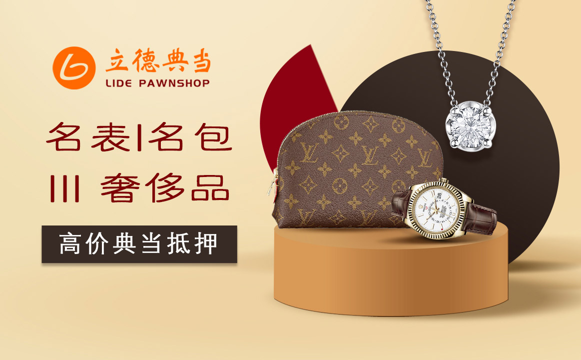 24小時(shí)上門(mén)抵押回收典當(dāng)手機(jī)(24小時(shí)上門(mén)抵押回收典當(dāng)手機(jī))-添財(cái)網(wǎng)