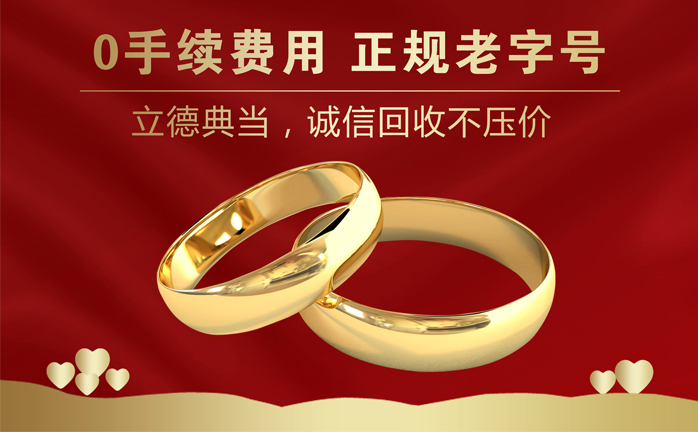 24小時(shí)上門(mén)抵押回收典當(dāng)手機(jī)(24小時(shí)上門(mén)抵押回收典當(dāng)手機(jī))-添財(cái)網(wǎng)