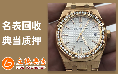 24小時(shí)上門(mén)抵押回收典當(dāng)手機(jī)(24小時(shí)上門(mén)抵押回收典當(dāng)手機(jī))-添財(cái)網(wǎng)