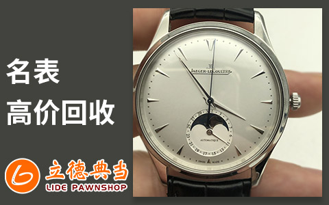 24小時(shí)上門(mén)抵押回收典當(dāng)手機(jī)(24小時(shí)上門(mén)抵押回收典當(dāng)手機(jī))-添財(cái)網(wǎng)