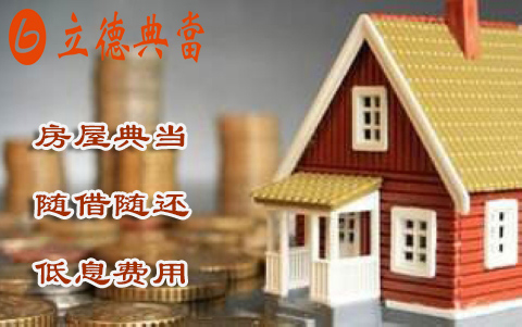 24小時(shí)上門(mén)抵押回收典當(dāng)手機(jī)(24小時(shí)上門(mén)抵押回收典當(dāng)手機(jī))-添財(cái)網(wǎng)