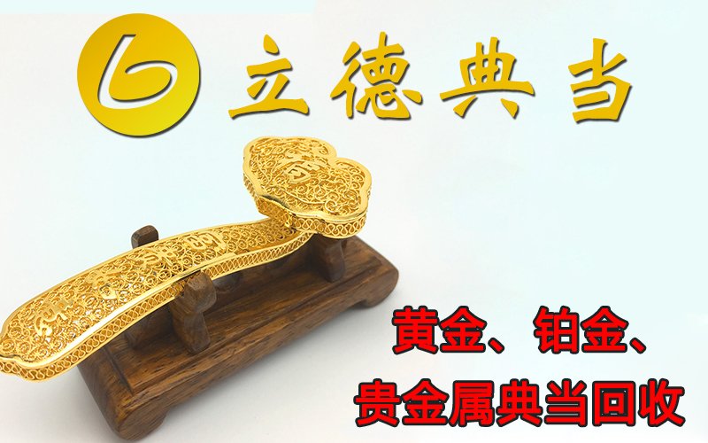 24小時(shí)上門(mén)抵押回收典當(dāng)手機(jī)(24小時(shí)上門(mén)抵押回收典當(dāng)手機(jī))-添財(cái)網(wǎng)