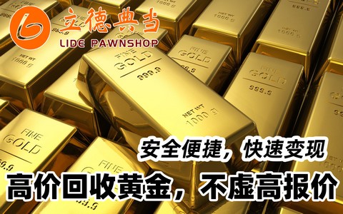 24小時(shí)上門(mén)抵押回收典當(dāng)手機(jī)(24小時(shí)上門(mén)抵押回收典當(dāng)手機(jī))-添財(cái)網(wǎng)