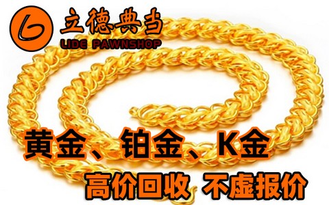 24小時(shí)上門(mén)抵押回收典當(dāng)手機(jī)(24小時(shí)上門(mén)抵押回收典當(dāng)手機(jī))-添財(cái)網(wǎng)