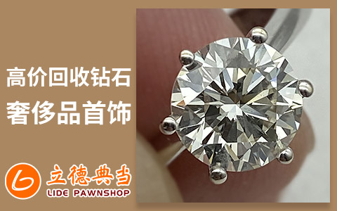 24小時(shí)上門(mén)抵押回收典當(dāng)手機(jī)(24小時(shí)上門(mén)抵押回收典當(dāng)手機(jī))-添財(cái)網(wǎng)