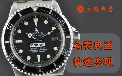 24小時(shí)上門(mén)抵押回收典當(dāng)手機(jī)(24小時(shí)上門(mén)抵押回收典當(dāng)手機(jī))-添財(cái)網(wǎng)