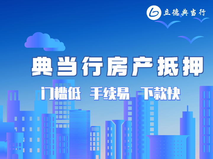 24小時(shí)上門(mén)抵押回收典當(dāng)手機(jī)(24小時(shí)上門(mén)抵押回收典當(dāng)手機(jī))-添財(cái)網(wǎng)