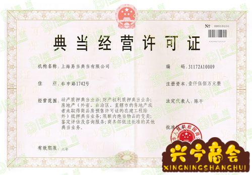 上海汽車典當(dāng)(上海典當(dāng)行抵押車出售)-添財網(wǎng)