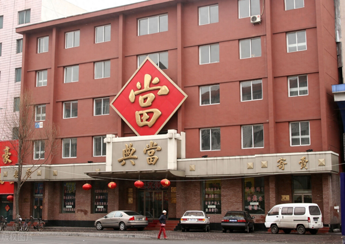 廣州典當(dāng)行哪家好(廣州典當(dāng)行位置)-添財網(wǎng)