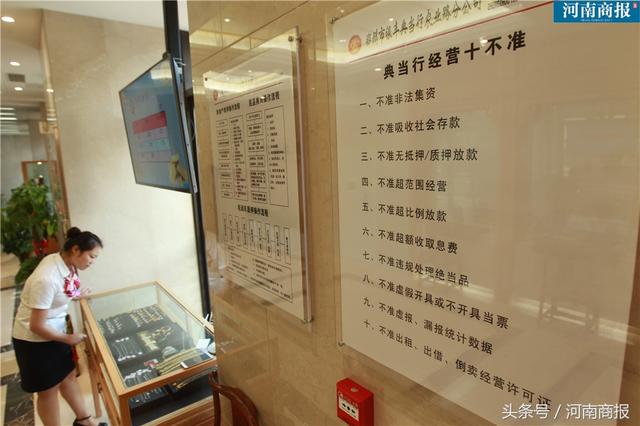 鄭州銀豐典當行(鄭州典當行)-添財網