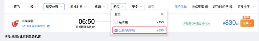 中信國航世界卡(2021中信國航世界卡權益)-添財網