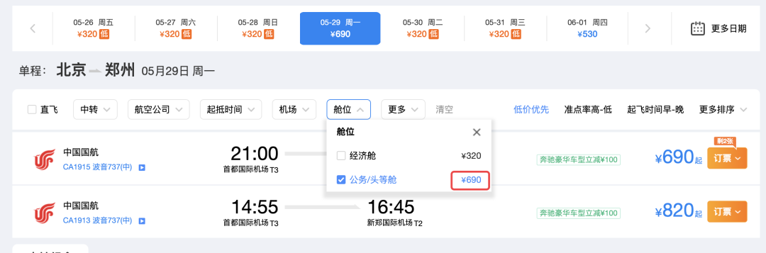 中信國航世界卡(2021中信國航世界卡權益)-添財網