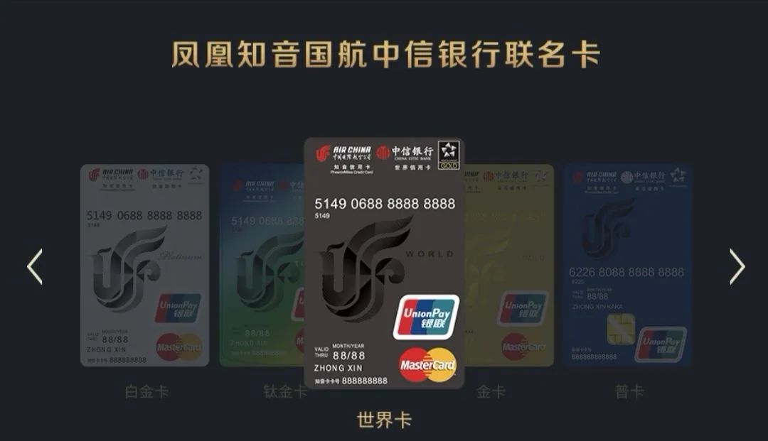 中信國航世界卡(2021中信國航世界卡權益)-添財網