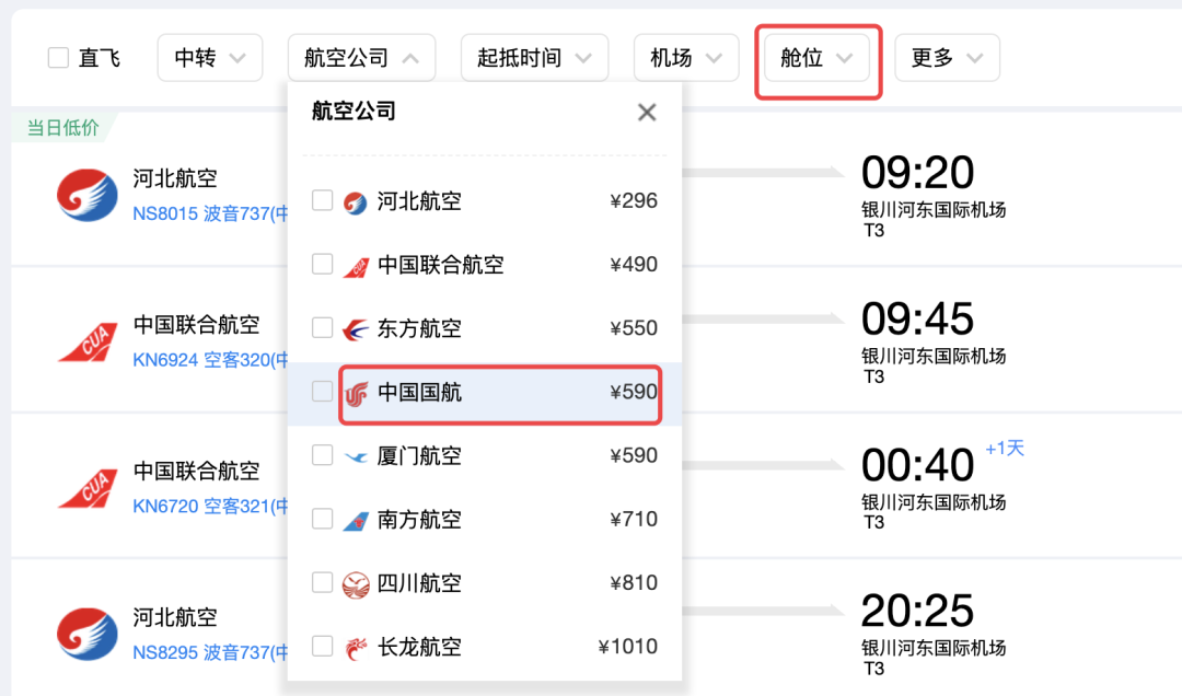 中信國航世界卡(2021中信國航世界卡權益)-添財網