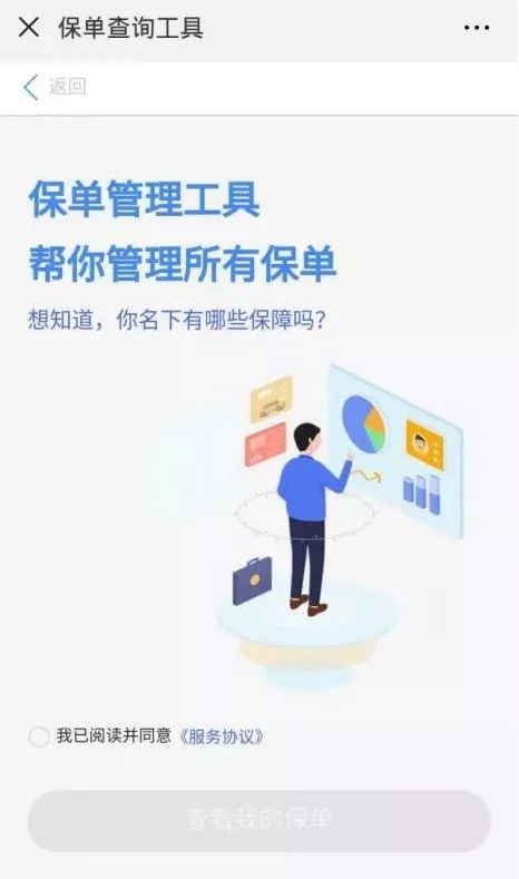 中國保險萬事通(中國保險萬事通查詢的什么保單)-添財網