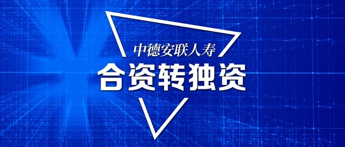 中德安聯保險(中德安聯保險app)-添財網